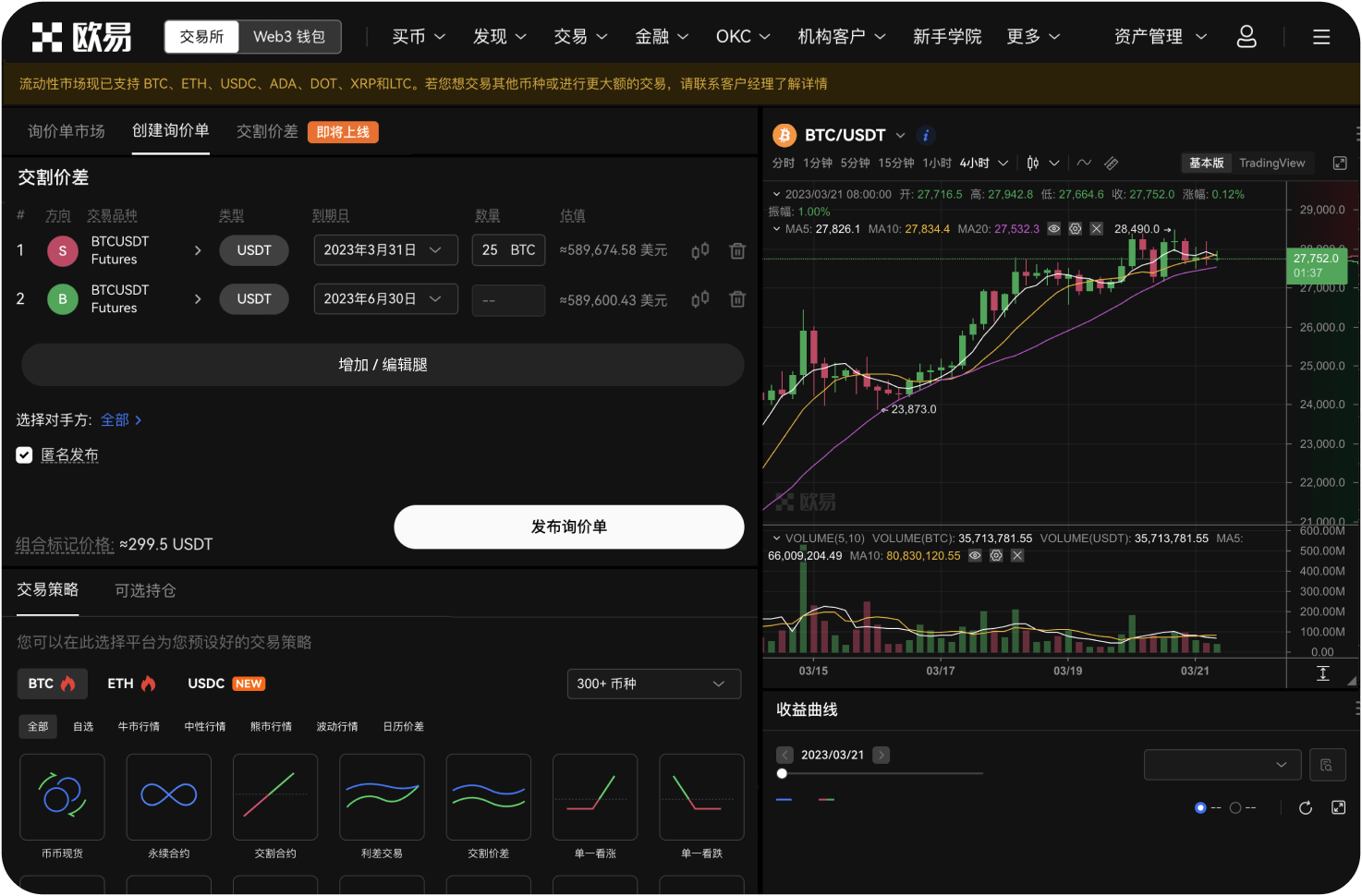 平台支持机构账户吗